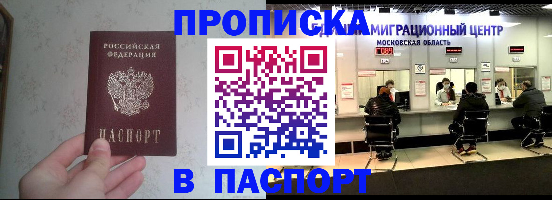 прописка для военкомата в Пролетарске