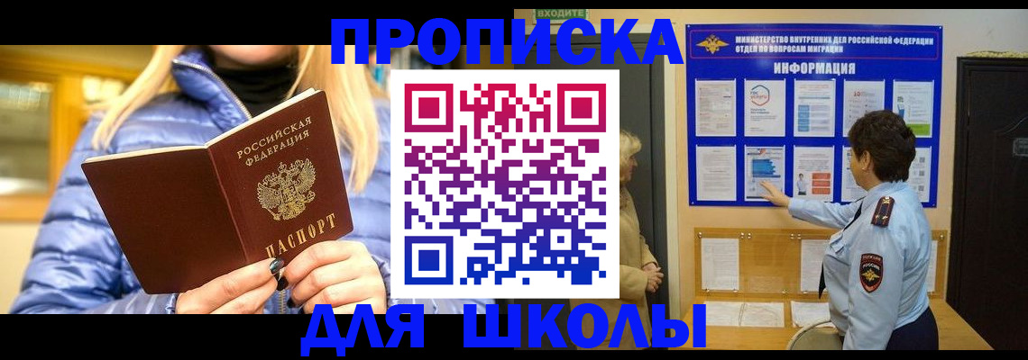 прописка паспорт в Пролетарске